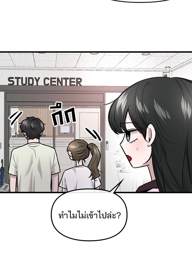 ทวงคืนชานบี - หน้า 4
