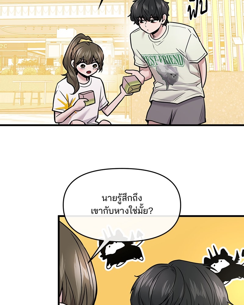 ทวงคืนชานบี - หน้า 40