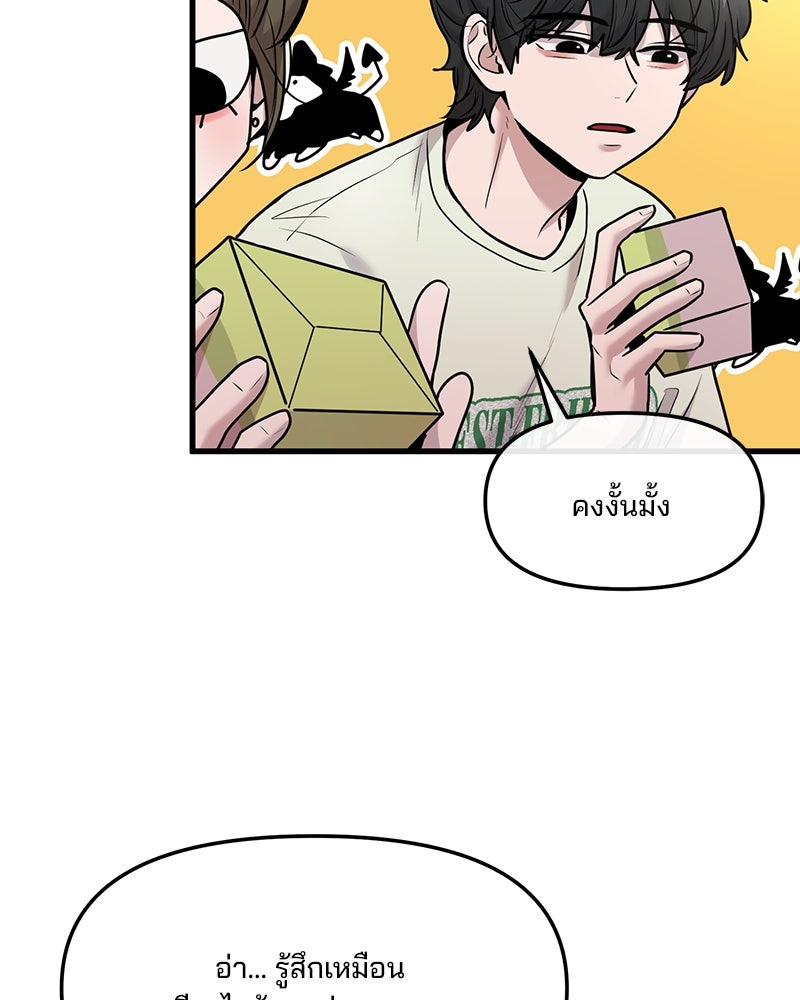 ทวงคืนชานบี - หน้า 41