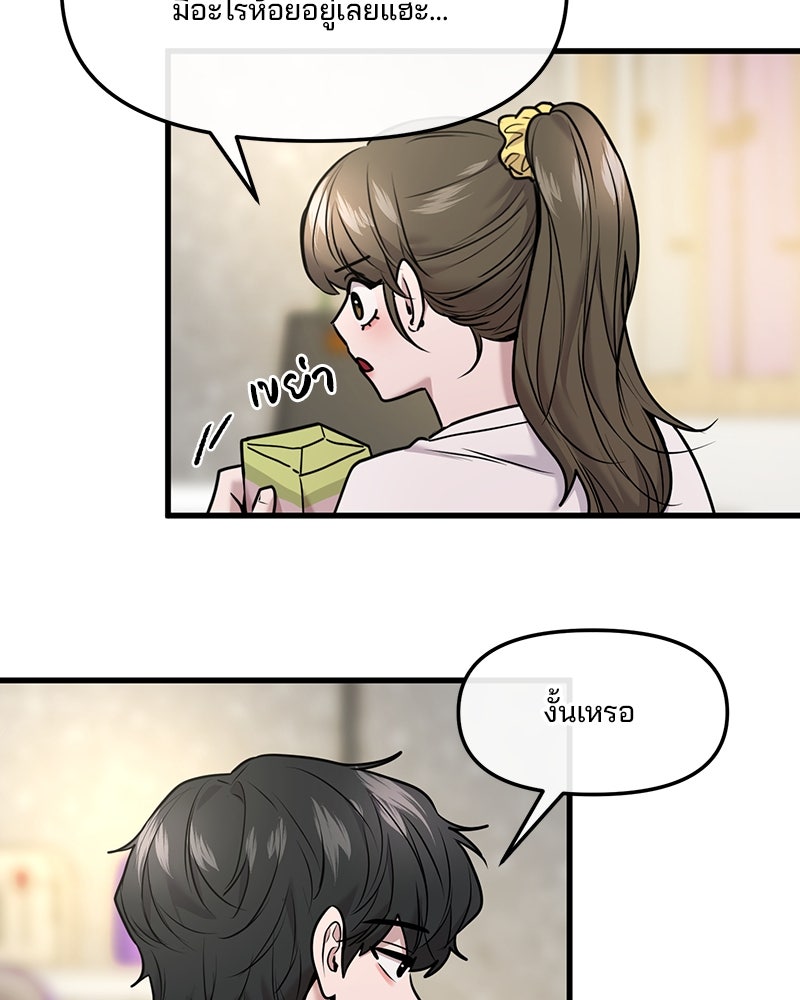 ทวงคืนชานบี - หน้า 42