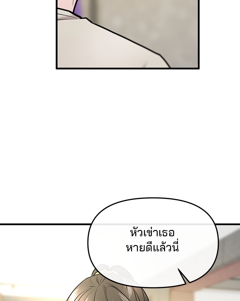 ทวงคืนชานบี - หน้า 44