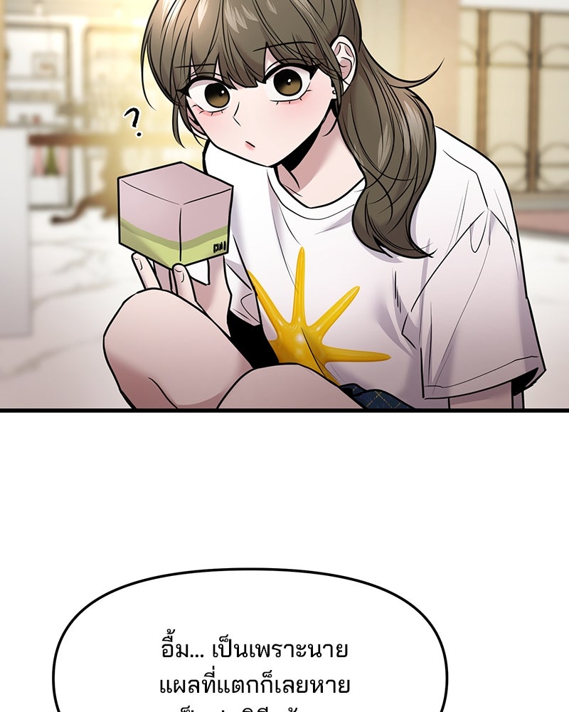 ทวงคืนชานบี - หน้า 45