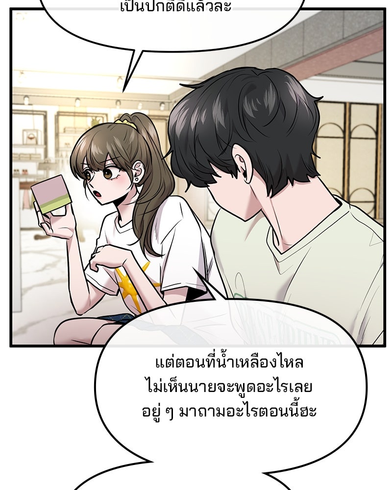ทวงคืนชานบี - หน้า 46