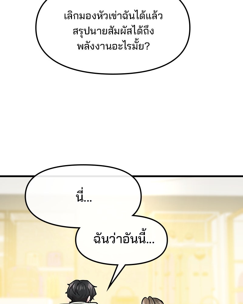 ทวงคืนชานบี - หน้า 47