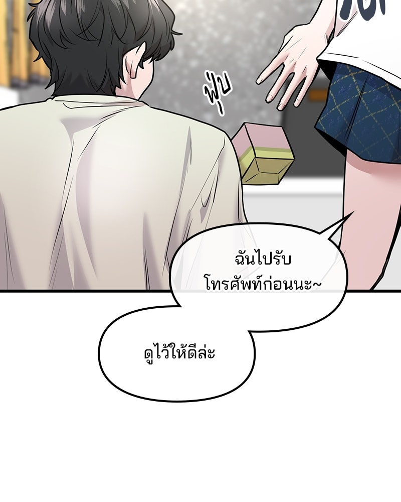ทวงคืนชานบี - หน้า 49