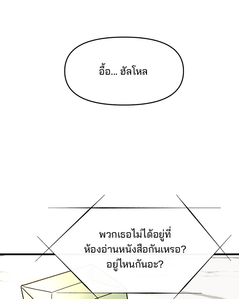 ทวงคืนชานบี - หน้า 51