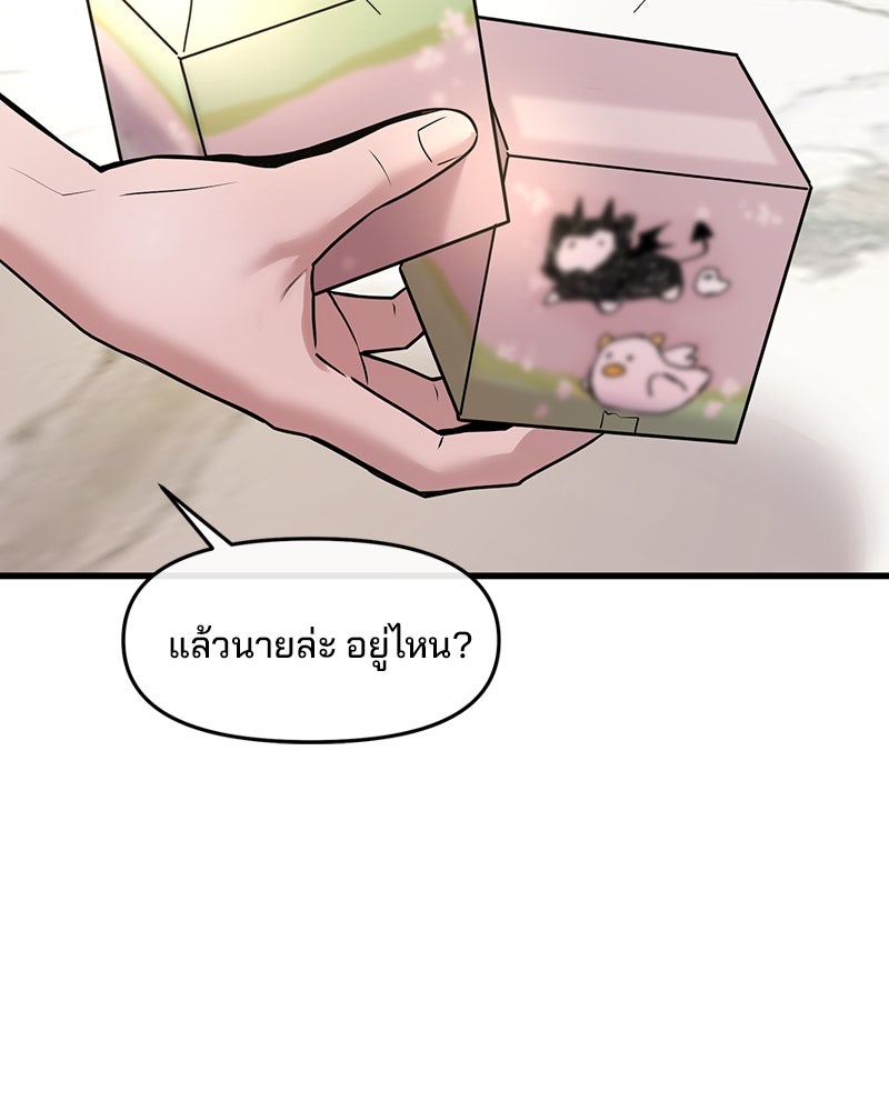 ทวงคืนชานบี - หน้า 52