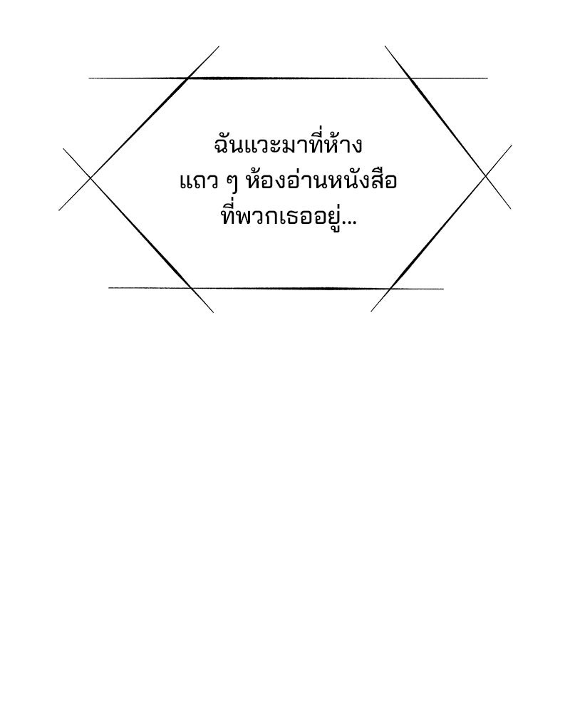 ทวงคืนชานบี - หน้า 53