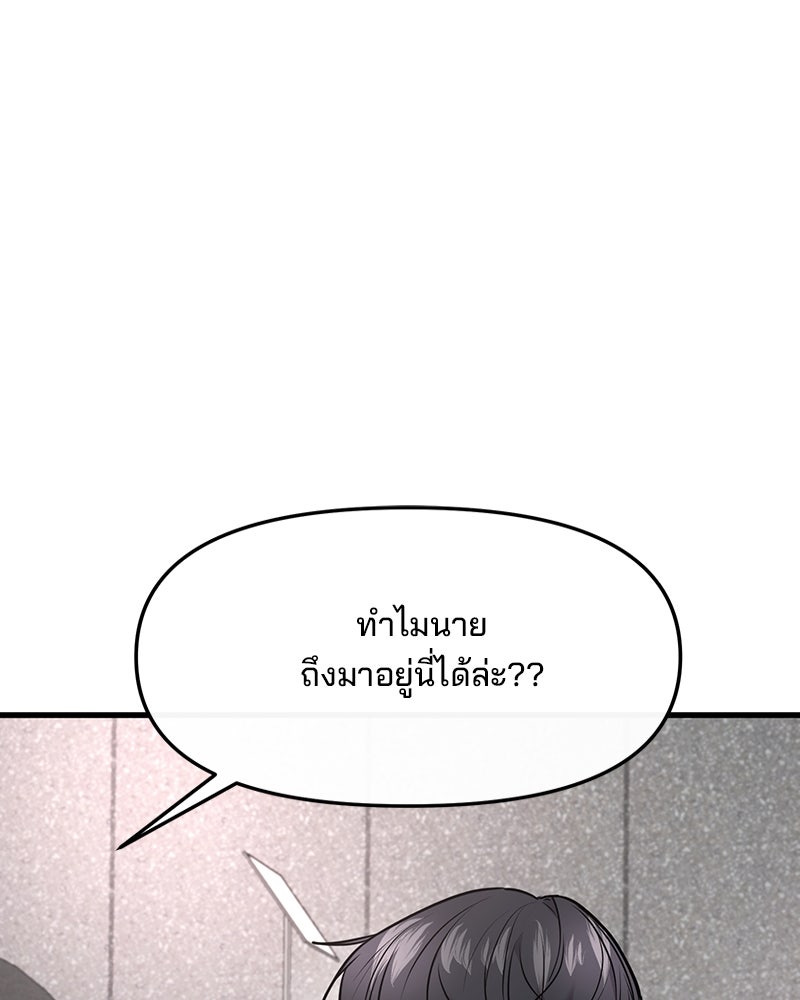 ทวงคืนชานบี - หน้า 54