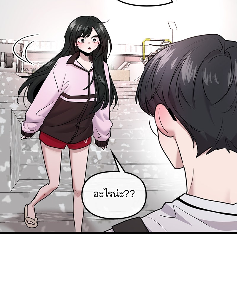 ทวงคืนชานบี - หน้า 56
