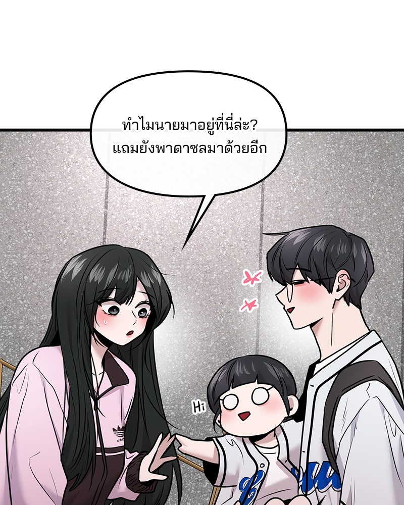 ทวงคืนชานบี - หน้า 57