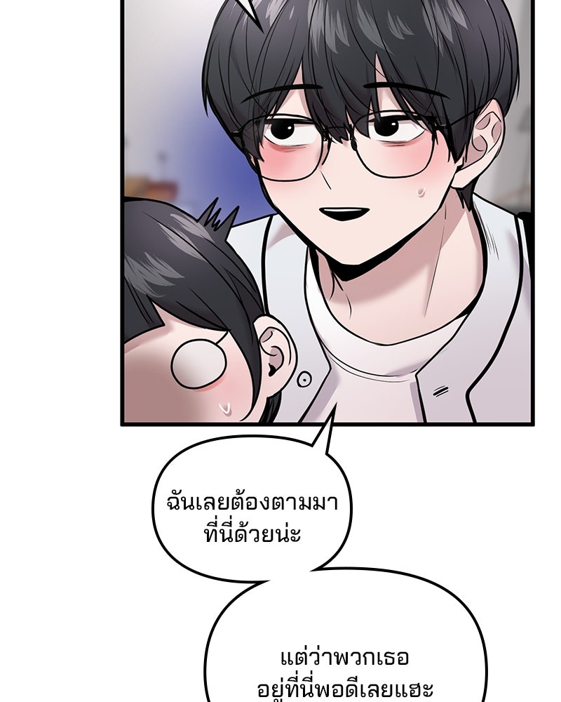 ทวงคืนชานบี - หน้า 59