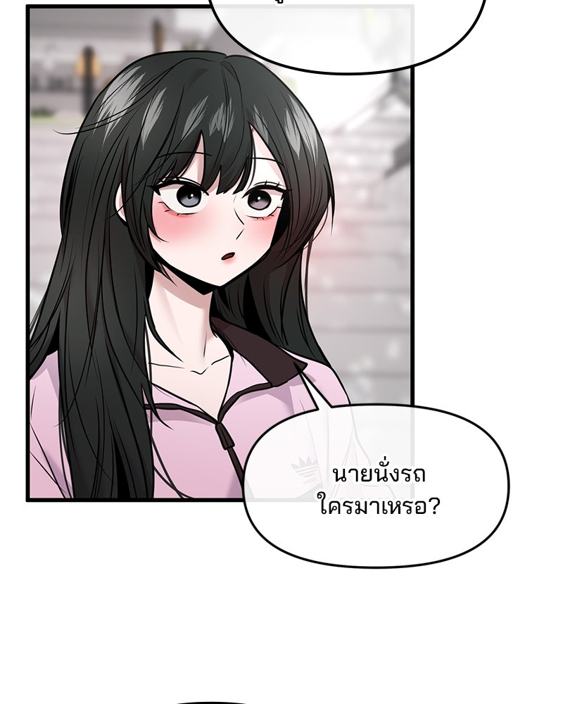 ทวงคืนชานบี - หน้า 60