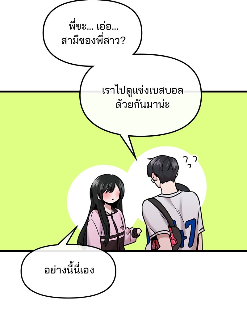 ทวงคืนชานบี - หน้า 61