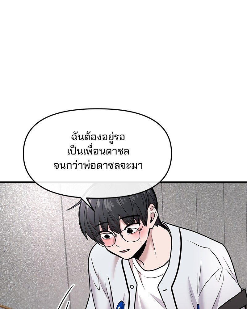 ทวงคืนชานบี - หน้า 62
