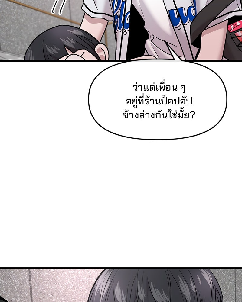 ทวงคืนชานบี - หน้า 63