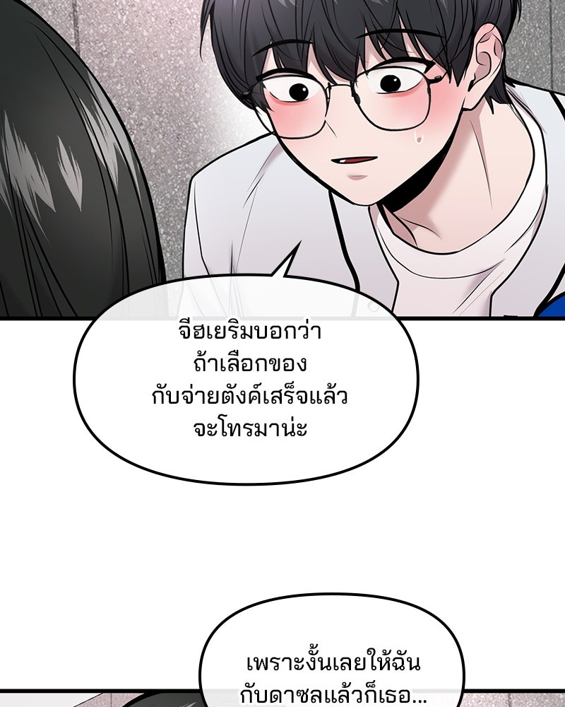 ทวงคืนชานบี - หน้า 64