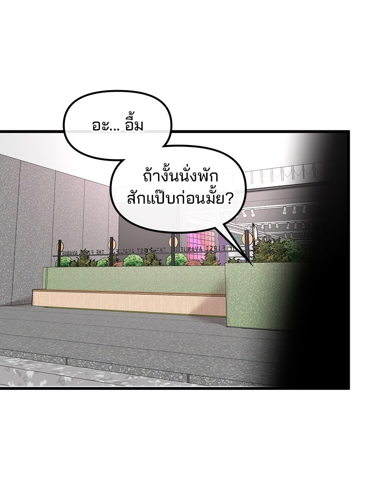 ทวงคืนชานบี - หน้า 66
