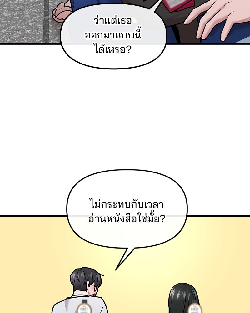 ทวงคืนชานบี - หน้า 68