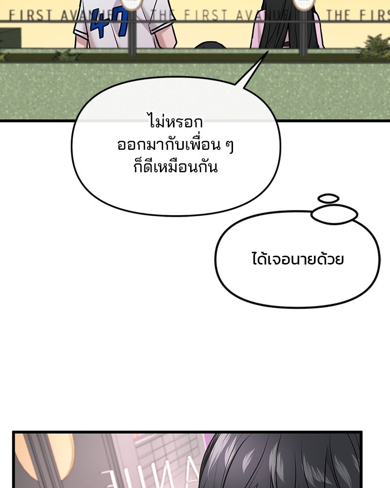 ทวงคืนชานบี - หน้า 69
