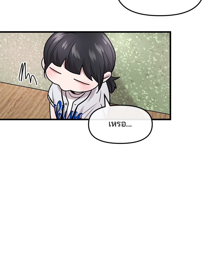 ทวงคืนชานบี - หน้า 71