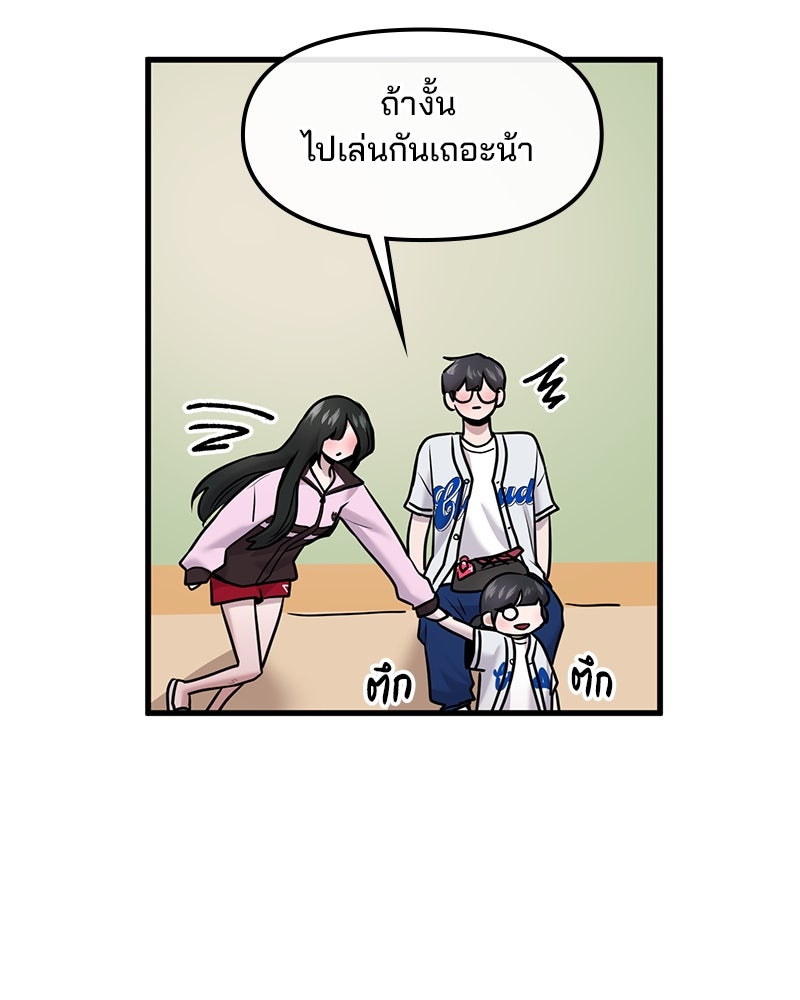 ทวงคืนชานบี - หน้า 72