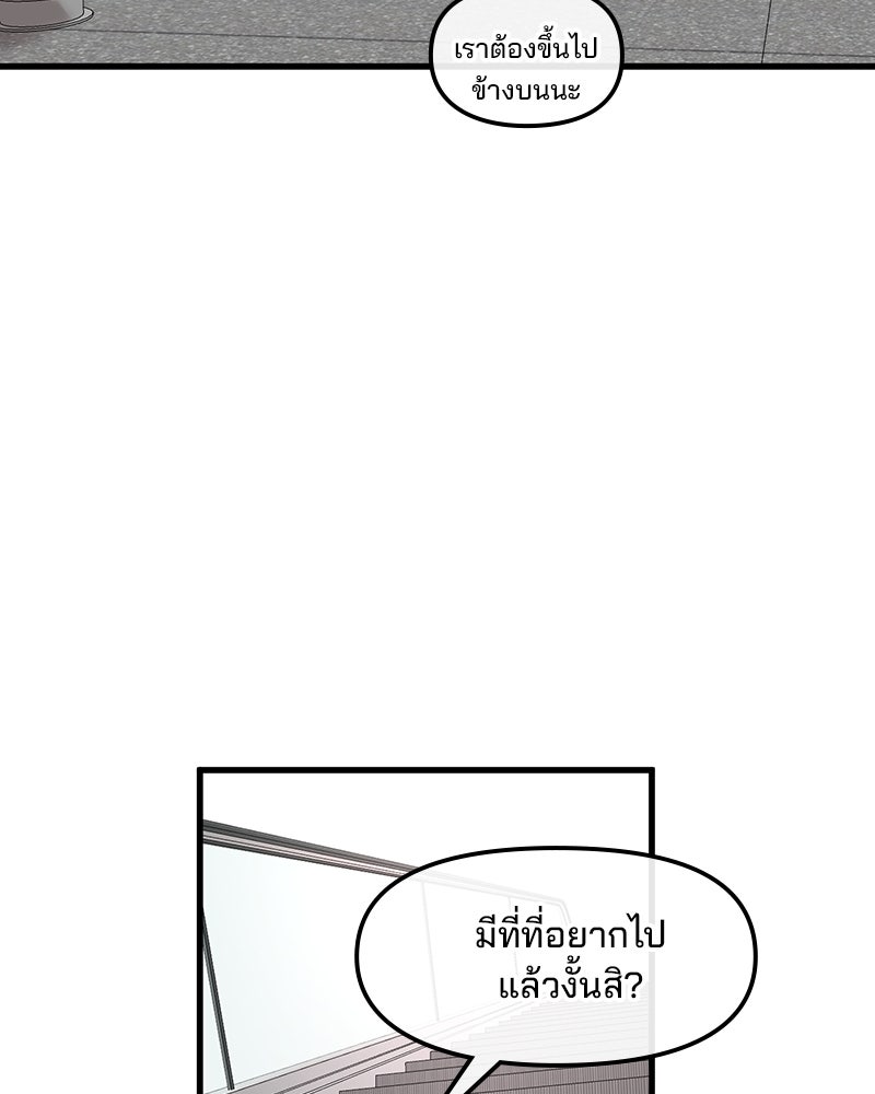 ทวงคืนชานบี - หน้า 75
