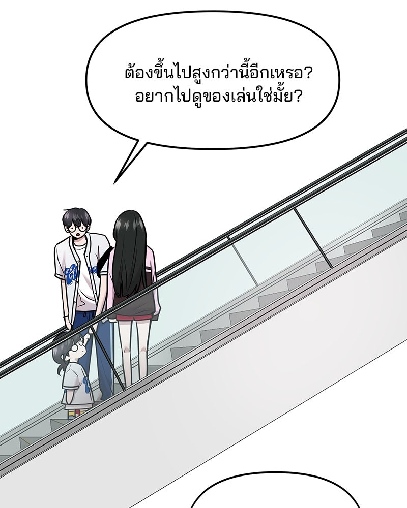 ทวงคืนชานบี - หน้า 77