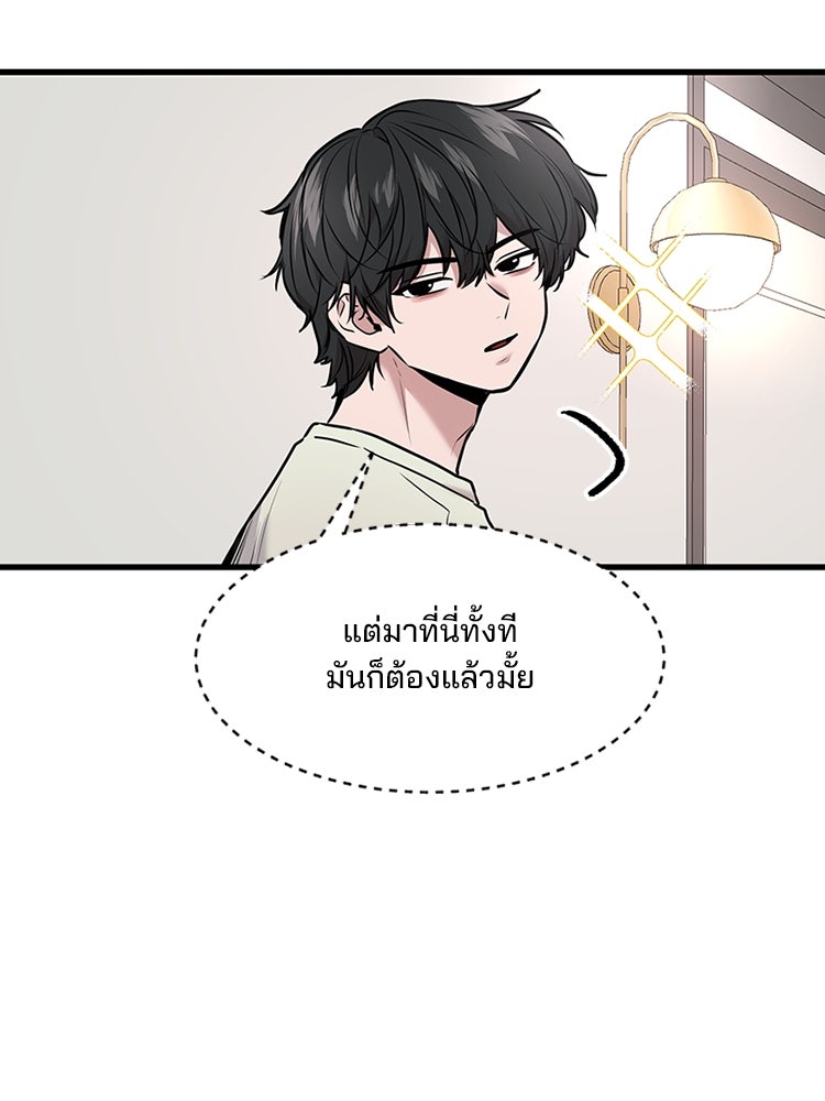ทวงคืนชานบี - หน้า 8