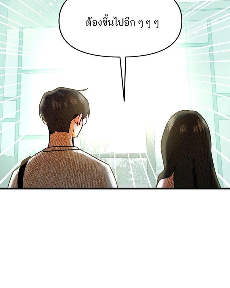 ทวงคืนชานบี - หน้า 81