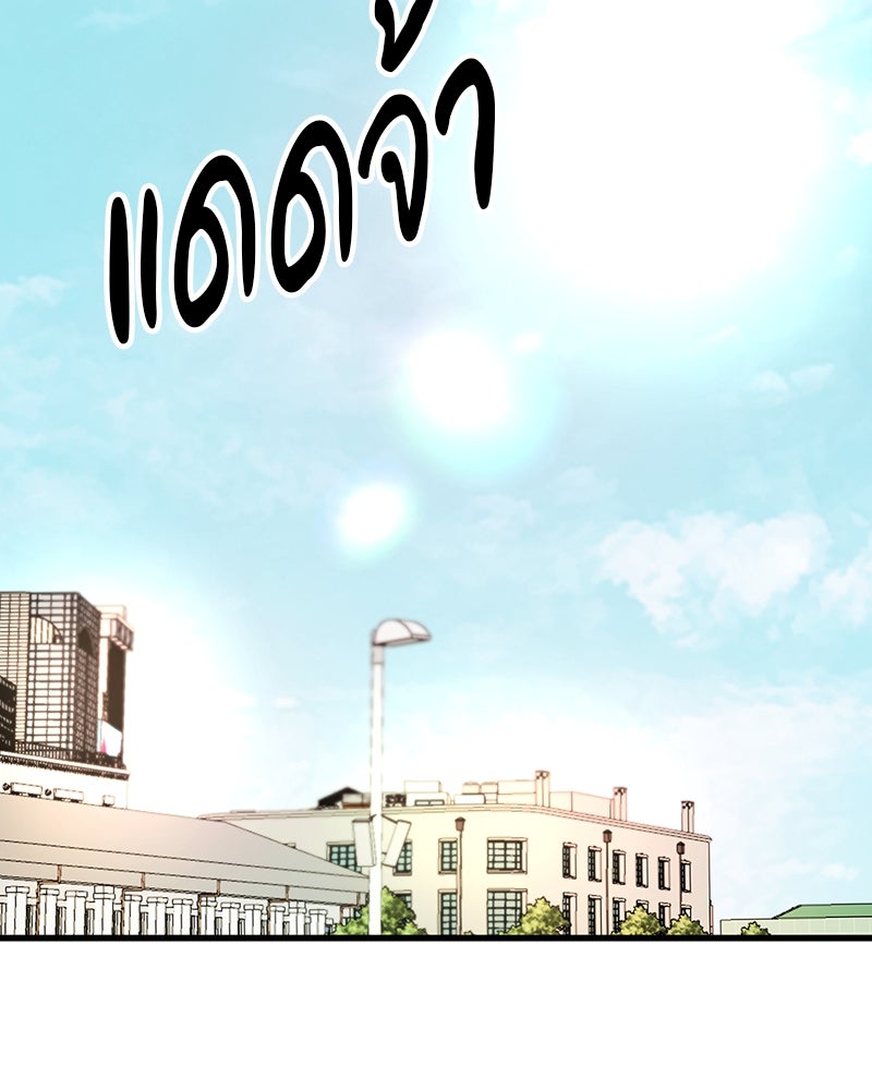 ทวงคืนชานบี - หน้า 83