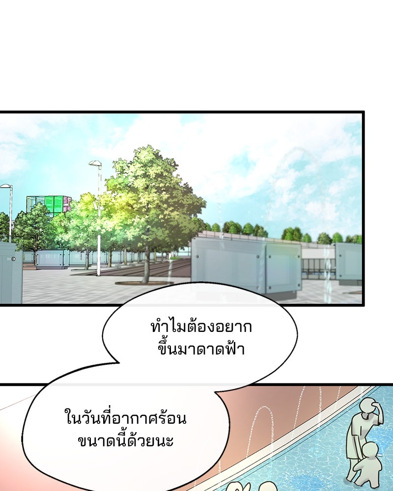 ทวงคืนชานบี - หน้า 84