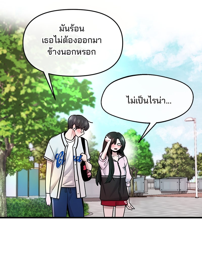 ทวงคืนชานบี - หน้า 86