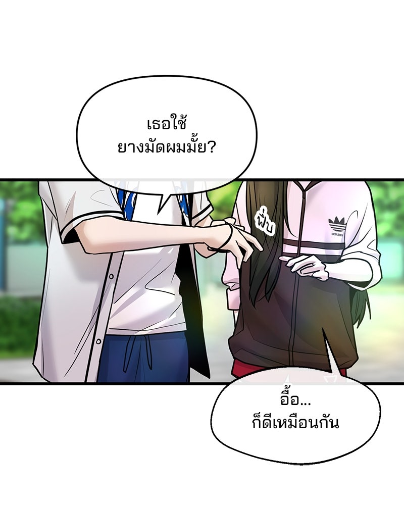 ทวงคืนชานบี - หน้า 87