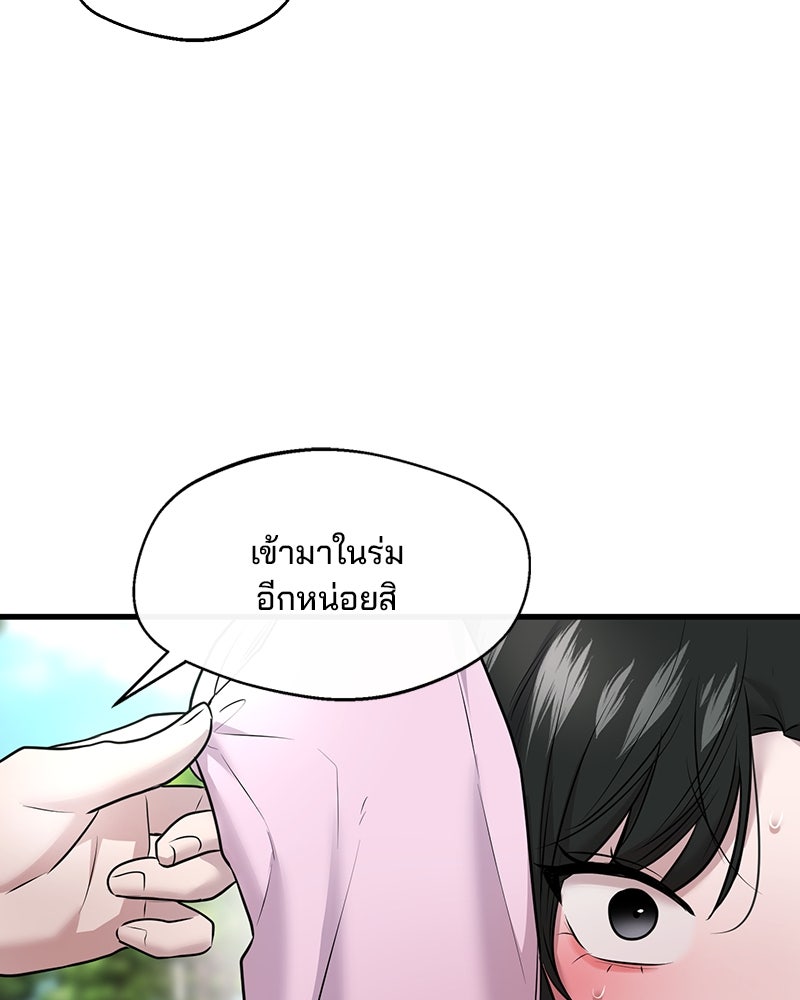 ทวงคืนชานบี - หน้า 89