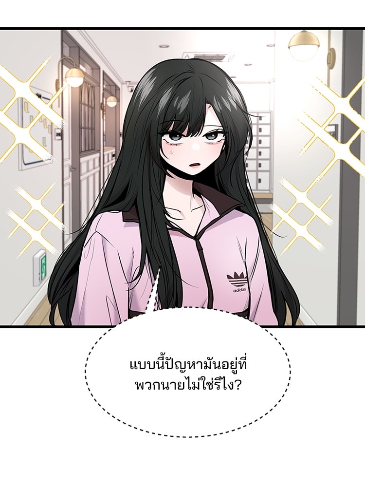ทวงคืนชานบี - หน้า 9