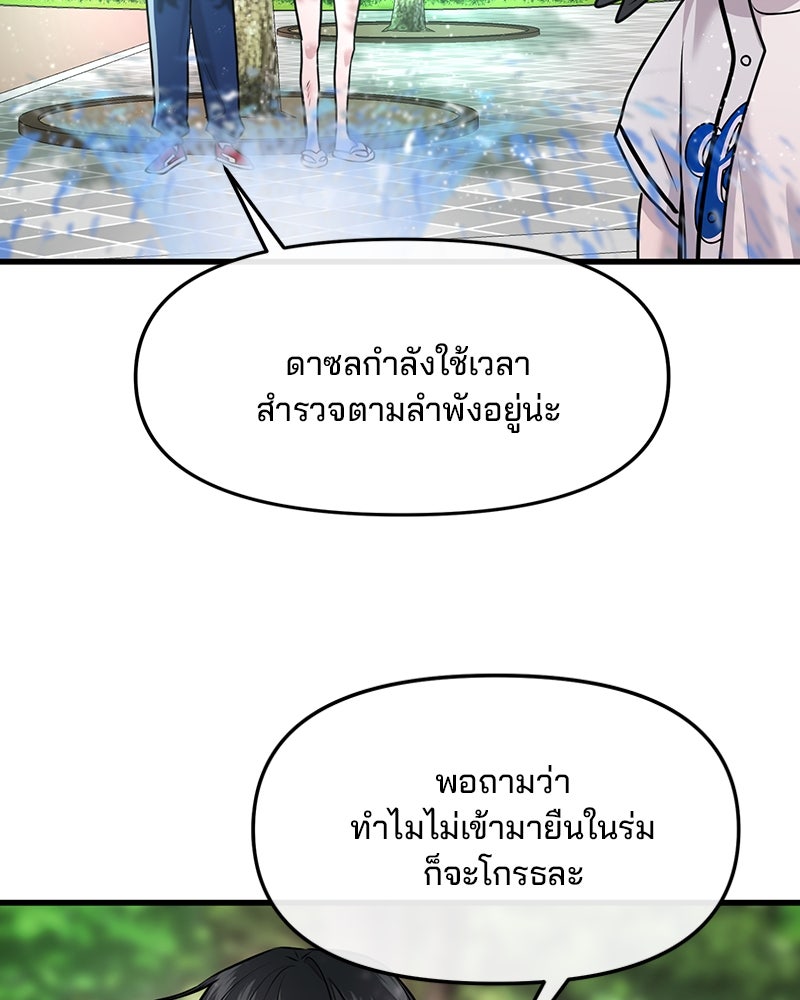 ทวงคืนชานบี - หน้า 92