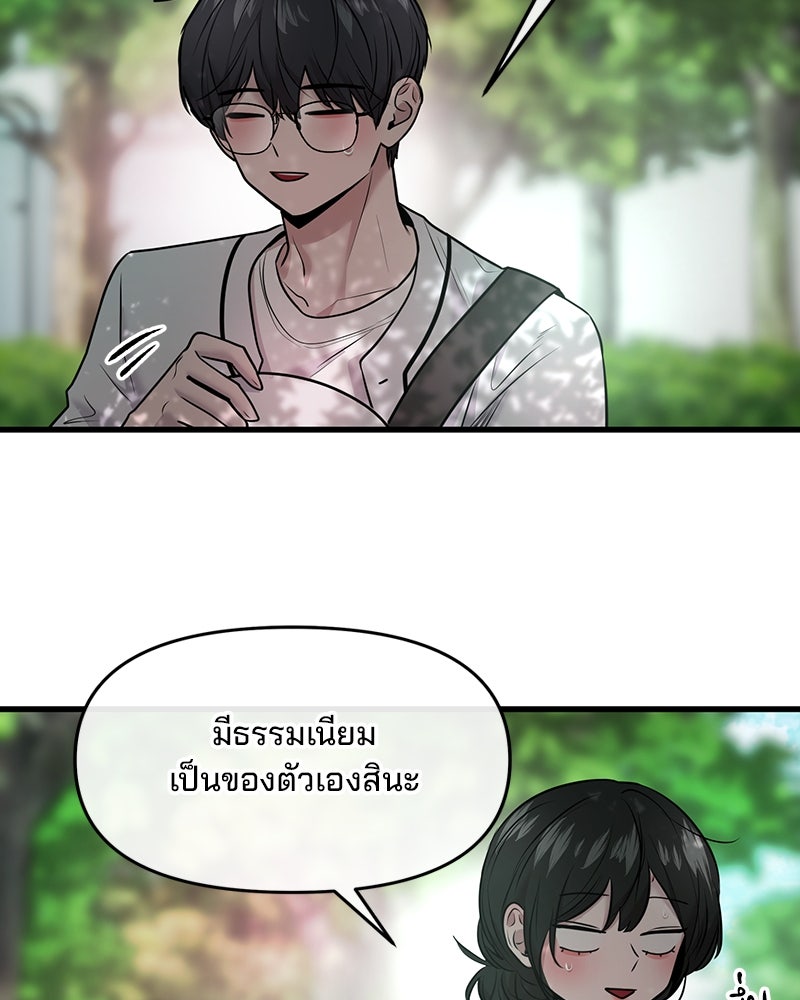 ทวงคืนชานบี - หน้า 93