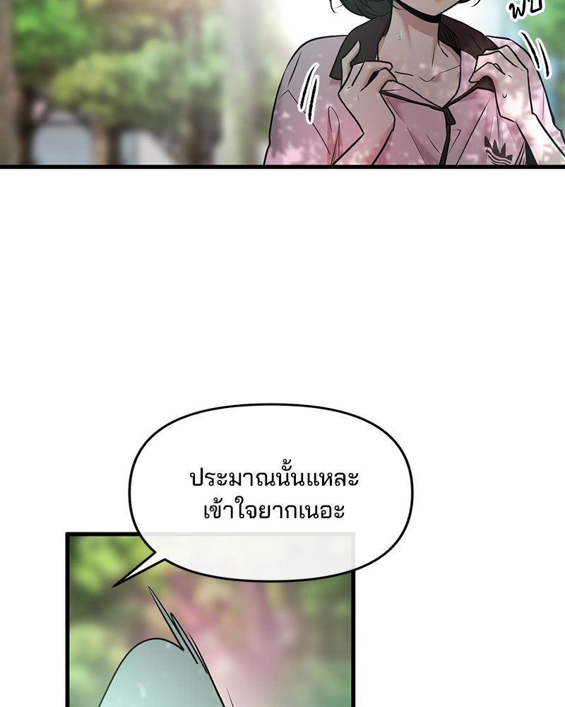 ทวงคืนชานบี - หน้า 94