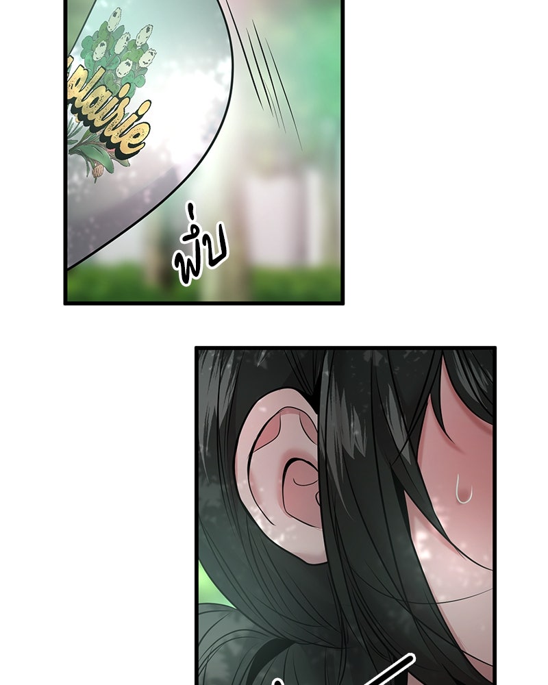 ทวงคืนชานบี - หน้า 95