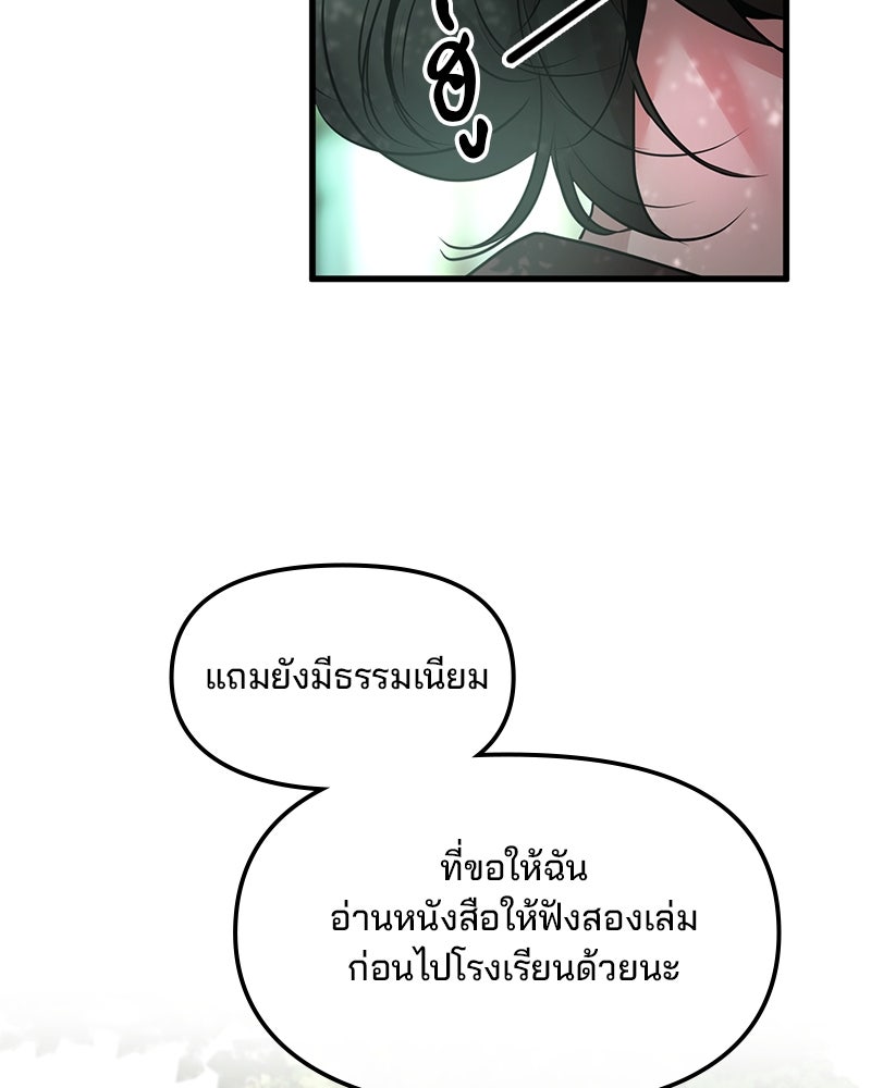 ทวงคืนชานบี - หน้า 96