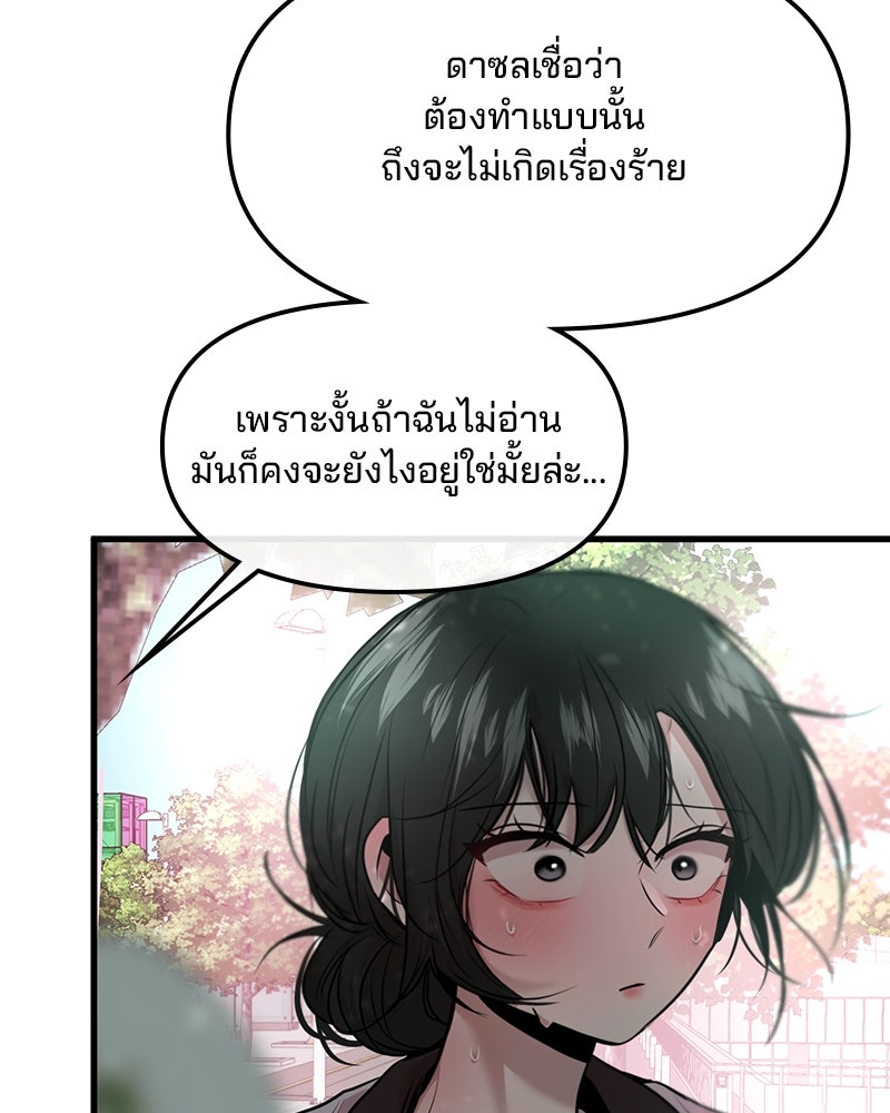 ทวงคืนชานบี - หน้า 98