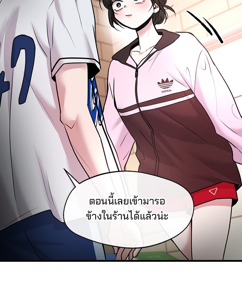 ทวงคืนชานบี - หน้า 100