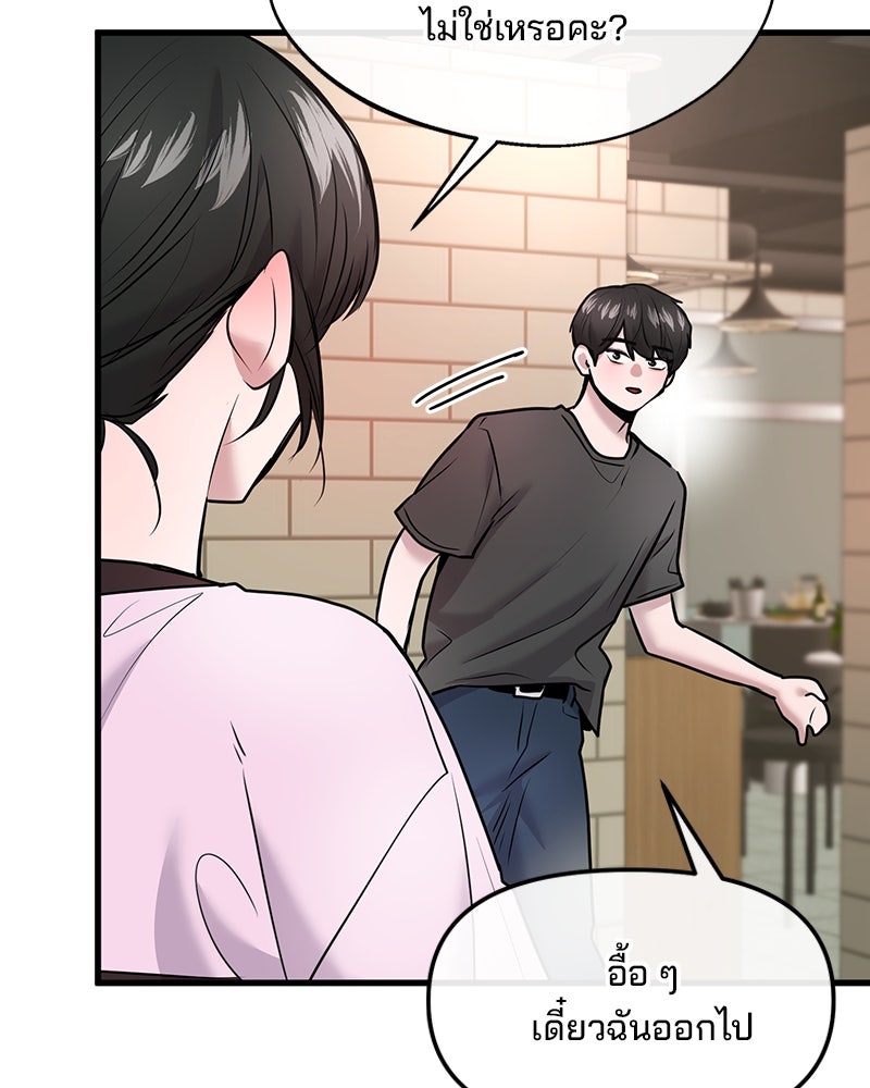 ทวงคืนชานบี - หน้า 103
