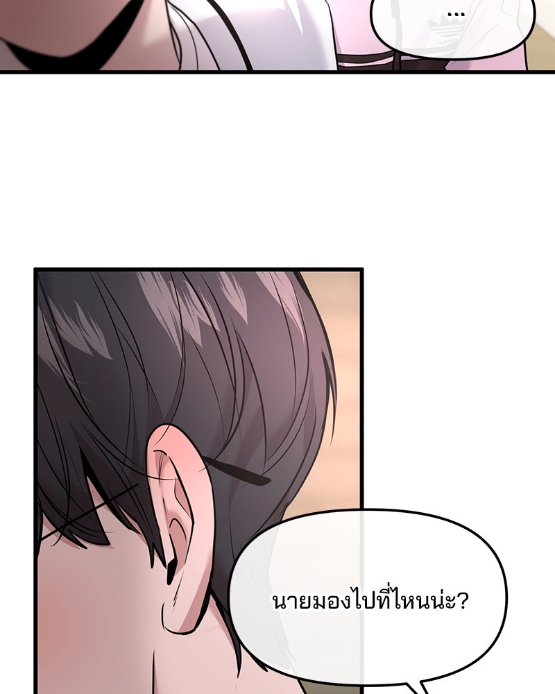 ทวงคืนชานบี - หน้า 105