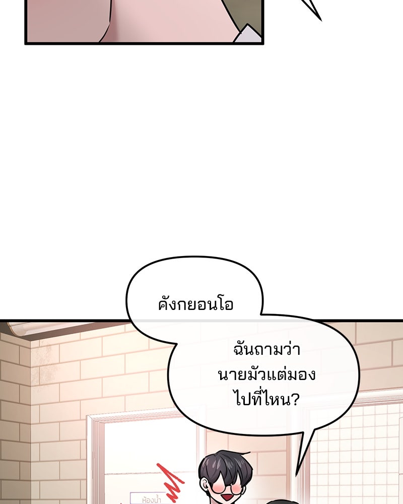ทวงคืนชานบี - หน้า 106