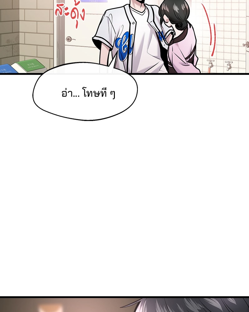 ทวงคืนชานบี - หน้า 107