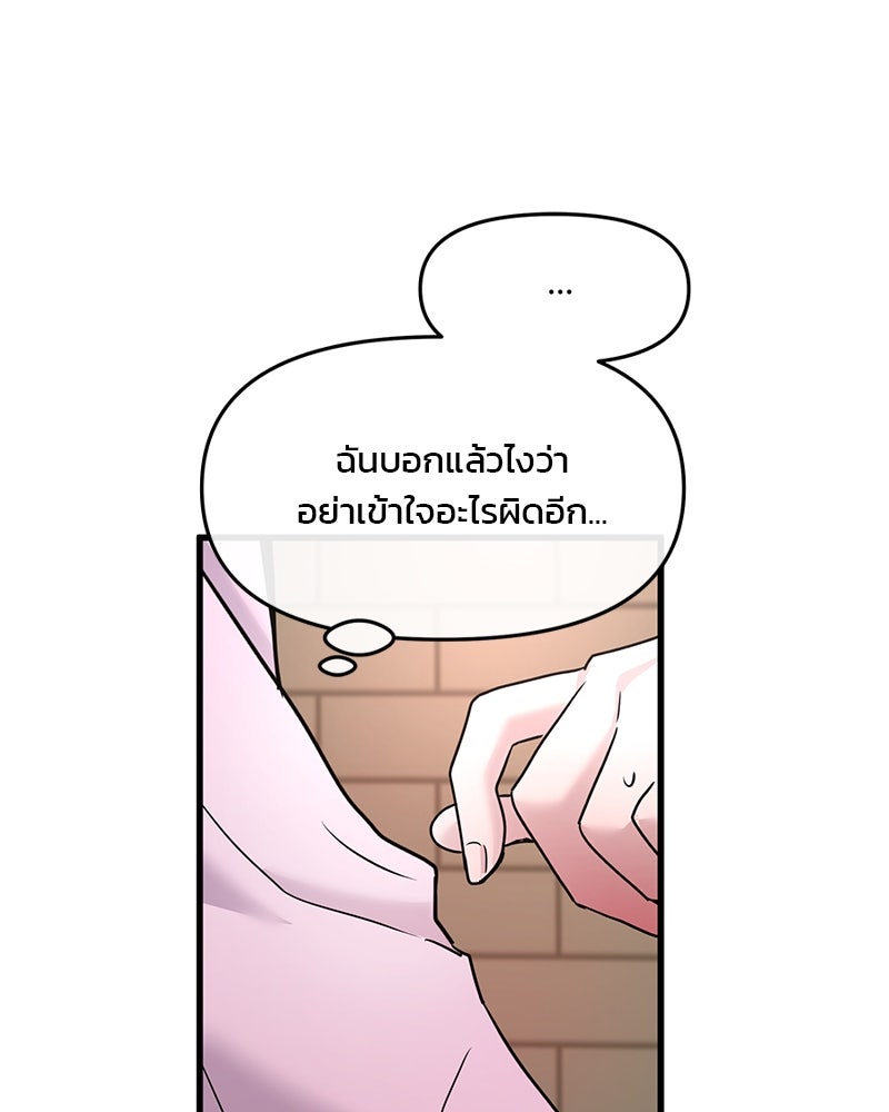 ทวงคืนชานบี - หน้า 109