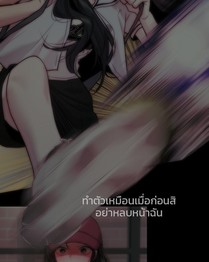 ทวงคืนชานบี - หน้า 11