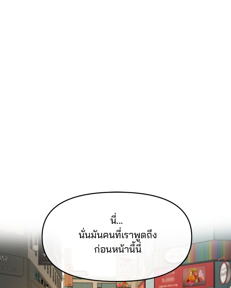 ทวงคืนชานบี - หน้า 111